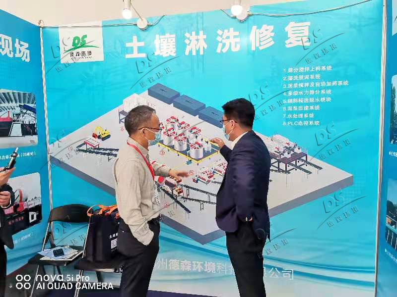 土壤修復(fù)大會(huì)3.jpg