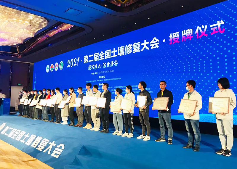 土壤修復(fù)大會(huì)2.jpg