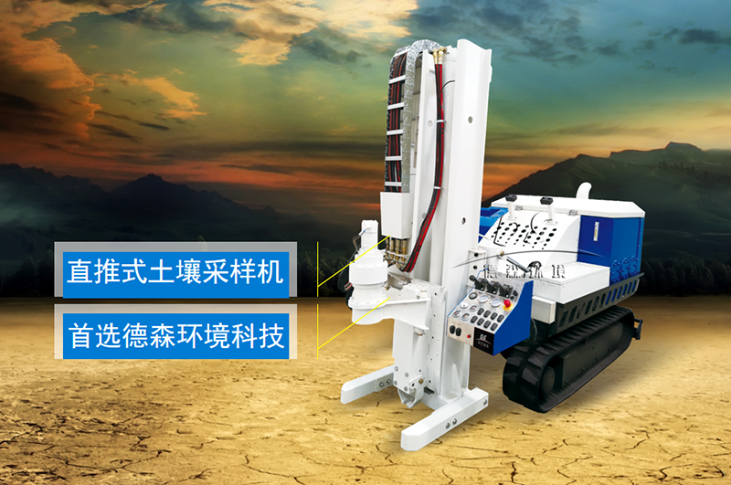 1635819637105762.jpg 直推式土壤采樣機(jī).jpg