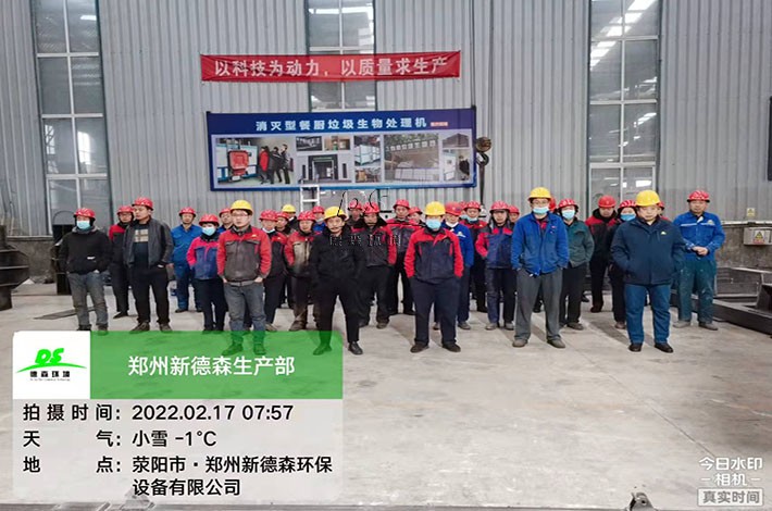 德森環(huán)境生產(chǎn)車間