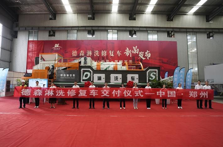 德森淋洗車發(fā)布現(xiàn)場 德森淋洗車發(fā)布現(xiàn)場