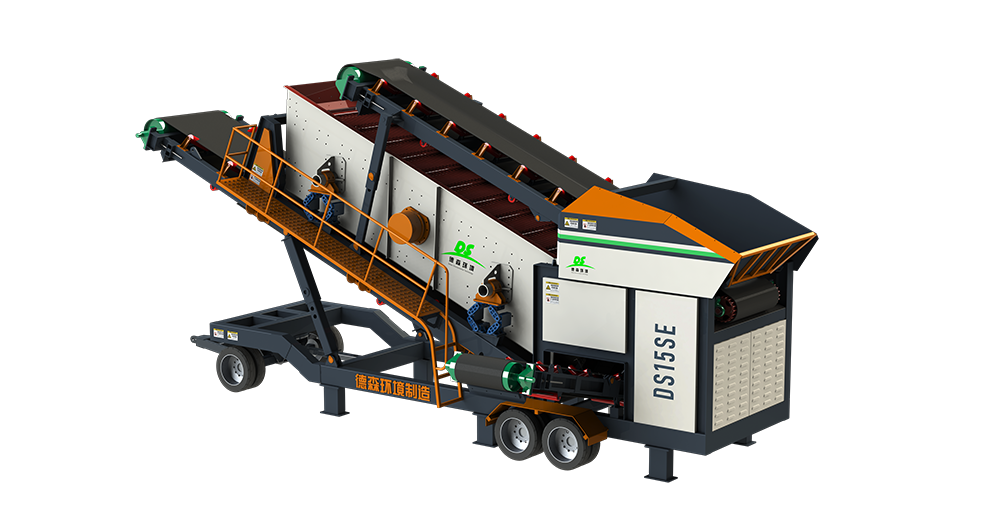 移動(dòng)篩分車