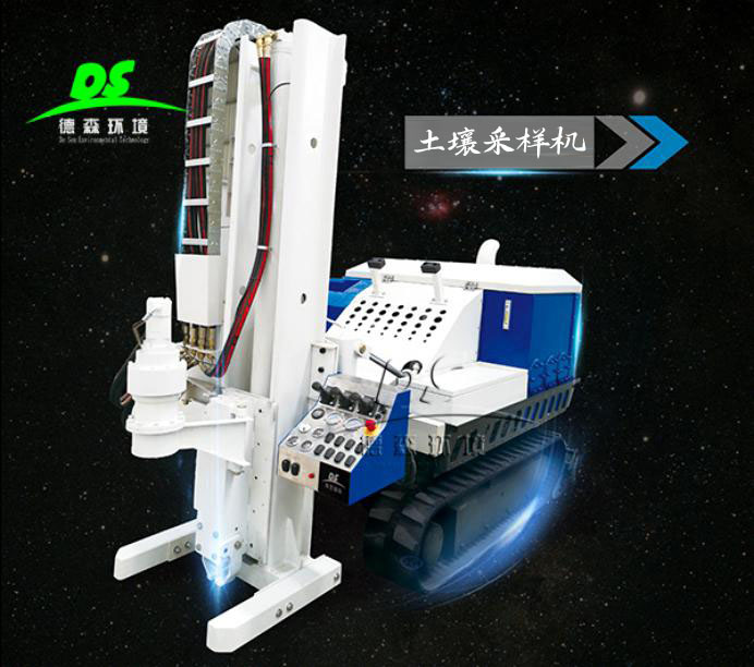 土壤采樣鉆機(jī)